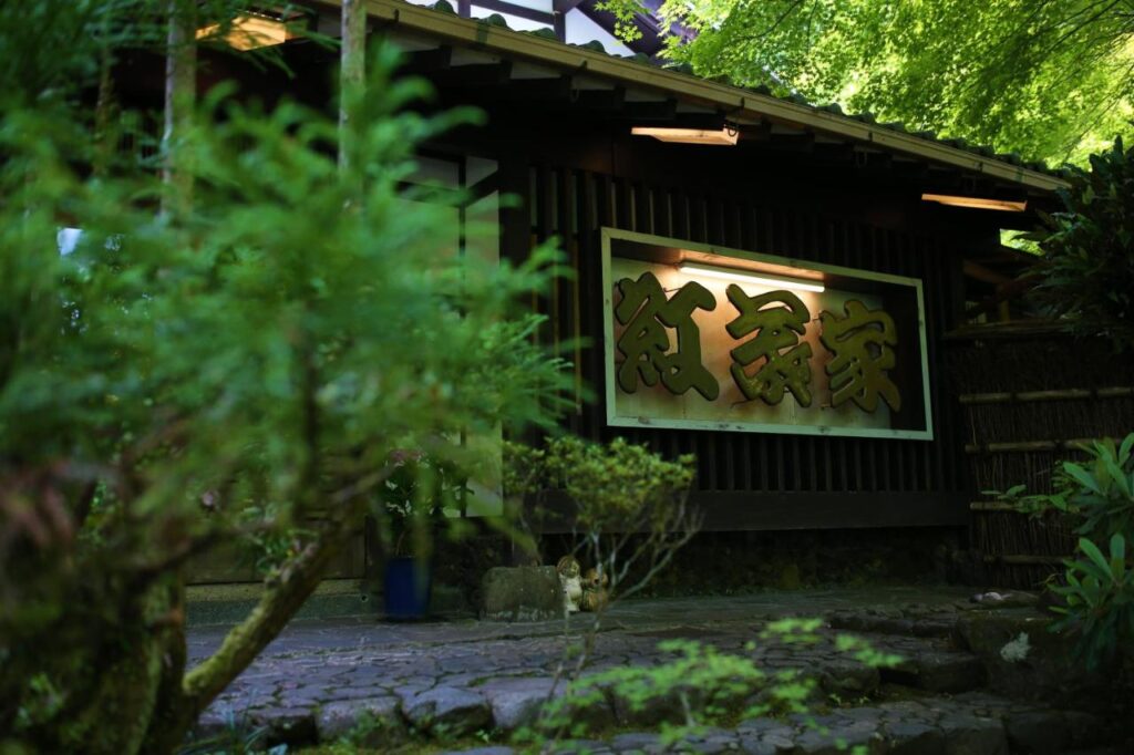 Momiji-ya Annex Kawa-no-Iori entrance