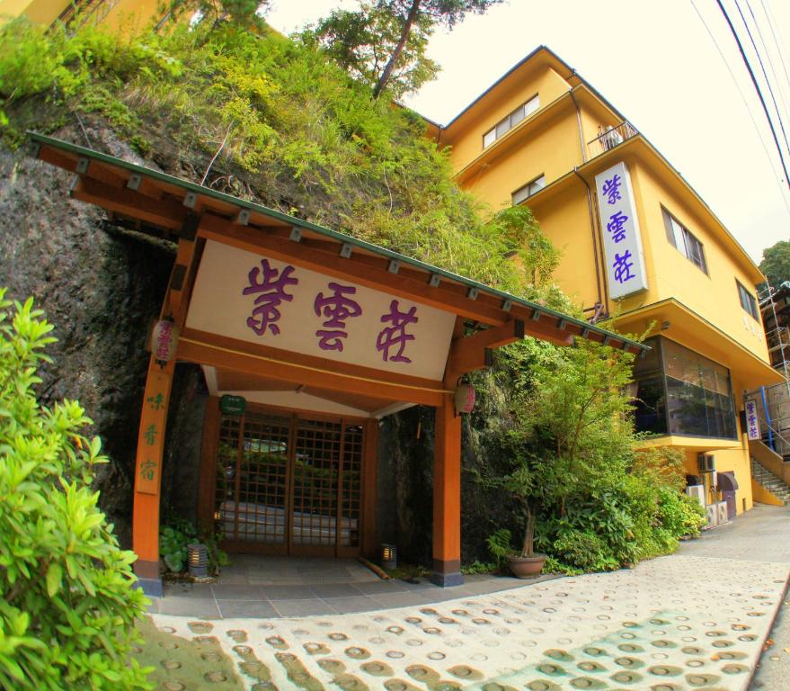 Shiunso main entrance