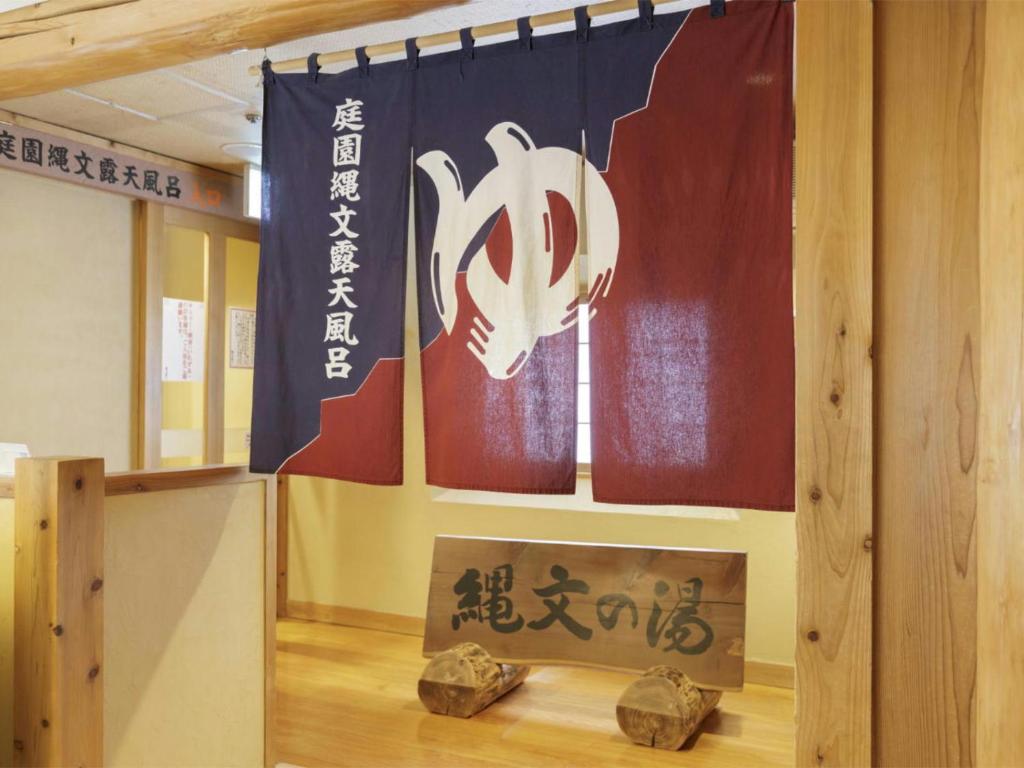 Aishinkan Onsen Entrance