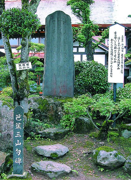 Daishinbo Garden Stone Monuments