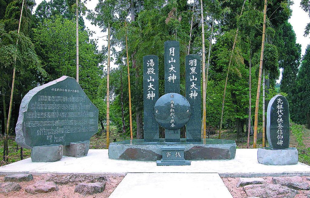 Daishinbo Stone Monuments