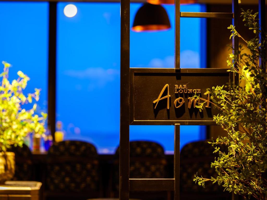 Grandvrio Hotel Beppuwan Wakura Bar Lounge Aomi