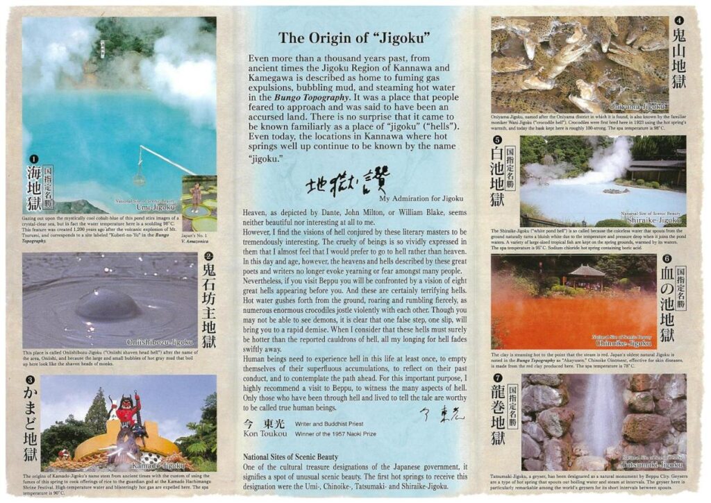 Hiromiya Toji Stay Jigoku Origin Brochure
