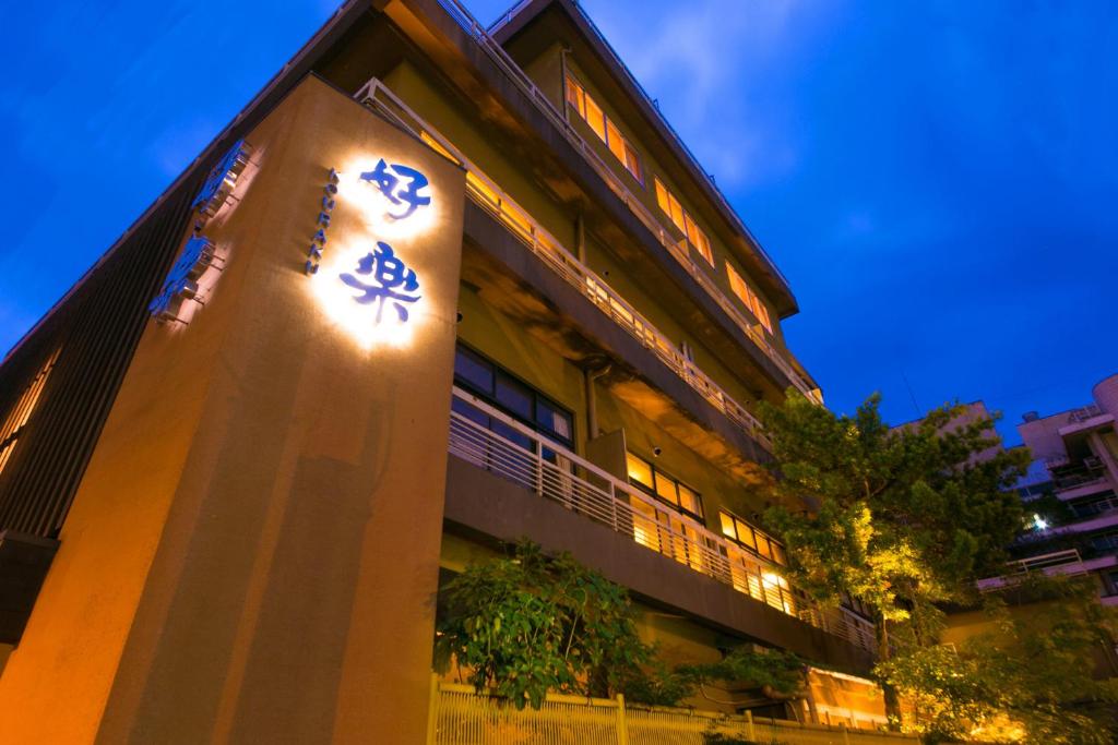 Hotel Kouraku Exterior Night
