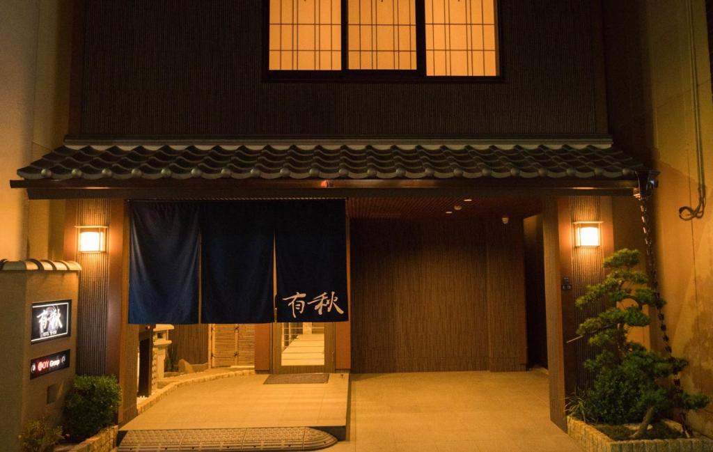 Hotel Yu Shu Entrance Night