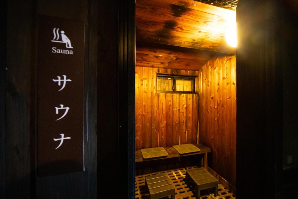 Yasuraginoyado Yufu Sauna Room