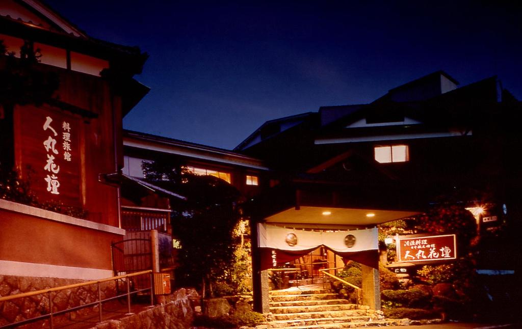 Hitomaru Kadan Entrance Night