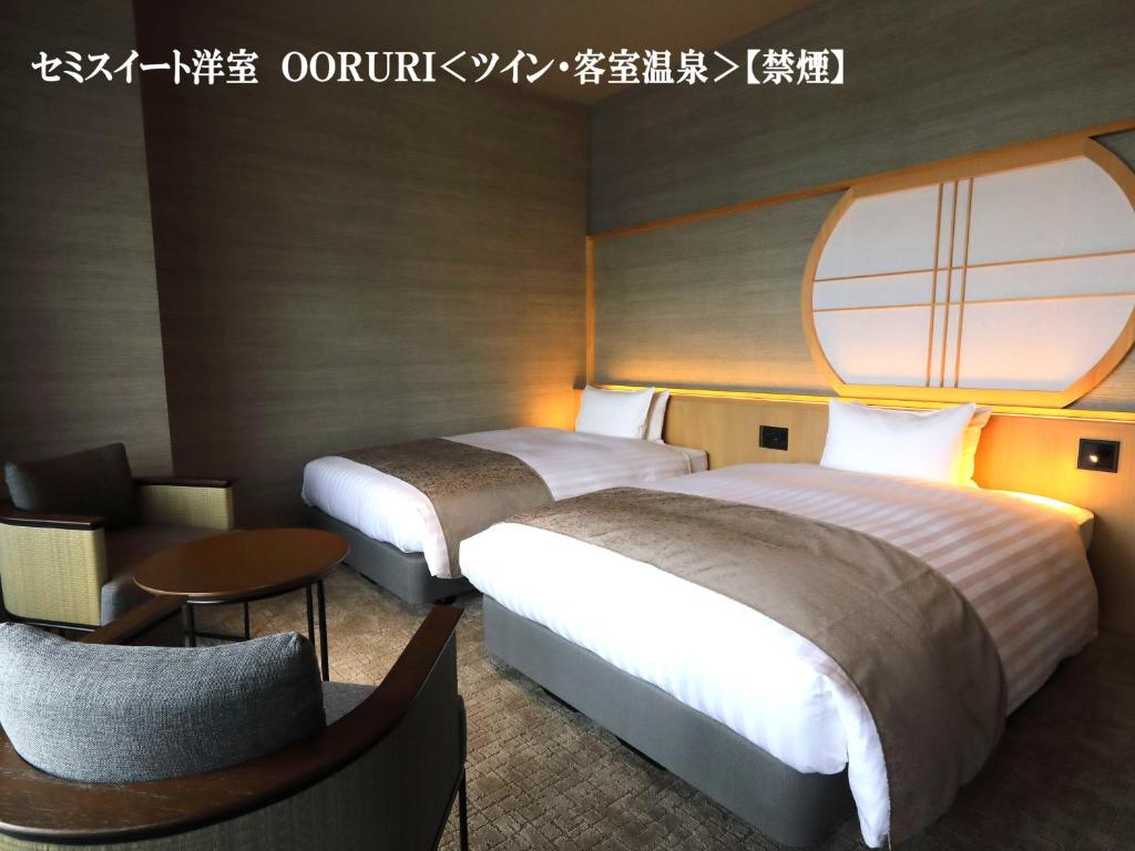 Hitoyoshi Onsen Nabeya Twin Bedroom