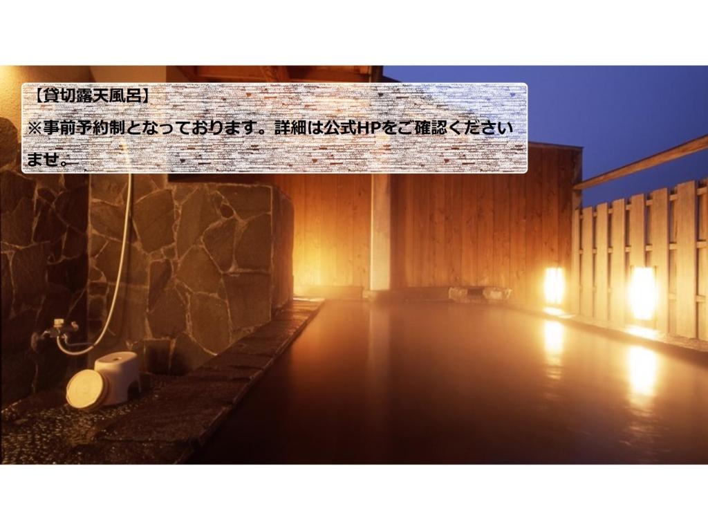 Hotel Kimura Outdoor Onsen