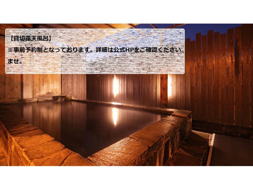 Hotel Kimura Outdoor Onsen