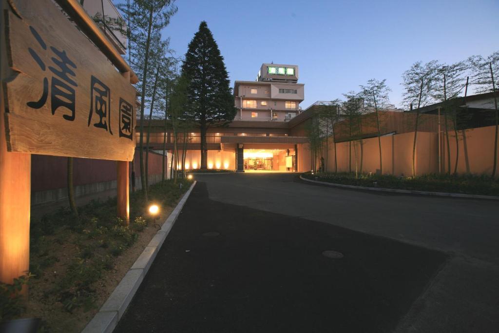Hotel Seifuen Entrance
