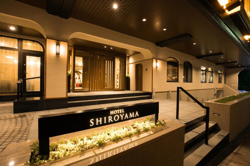 Hotel Shiroyama Onsen Exterior Entrance