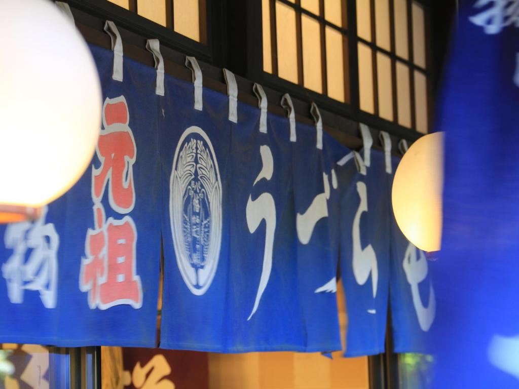 Hotel Uzuraya Blue Noren Lamp