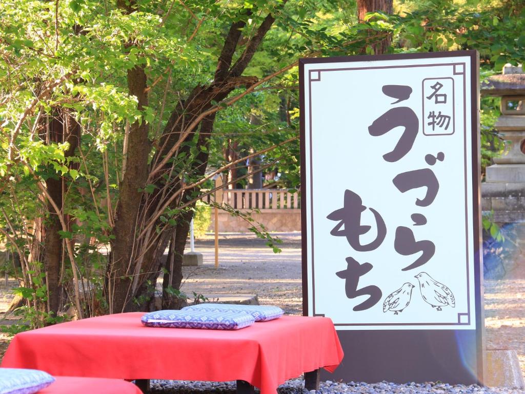 Hotel Uzuraya Outdoor Tea Area