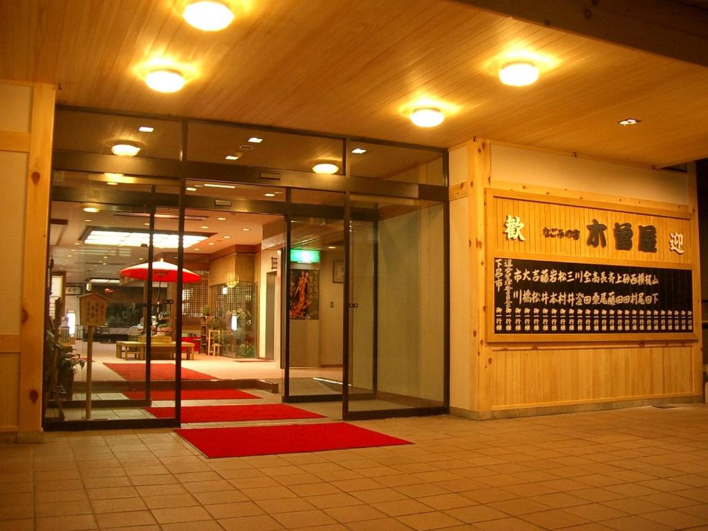 Kisoya Entrance Hall
