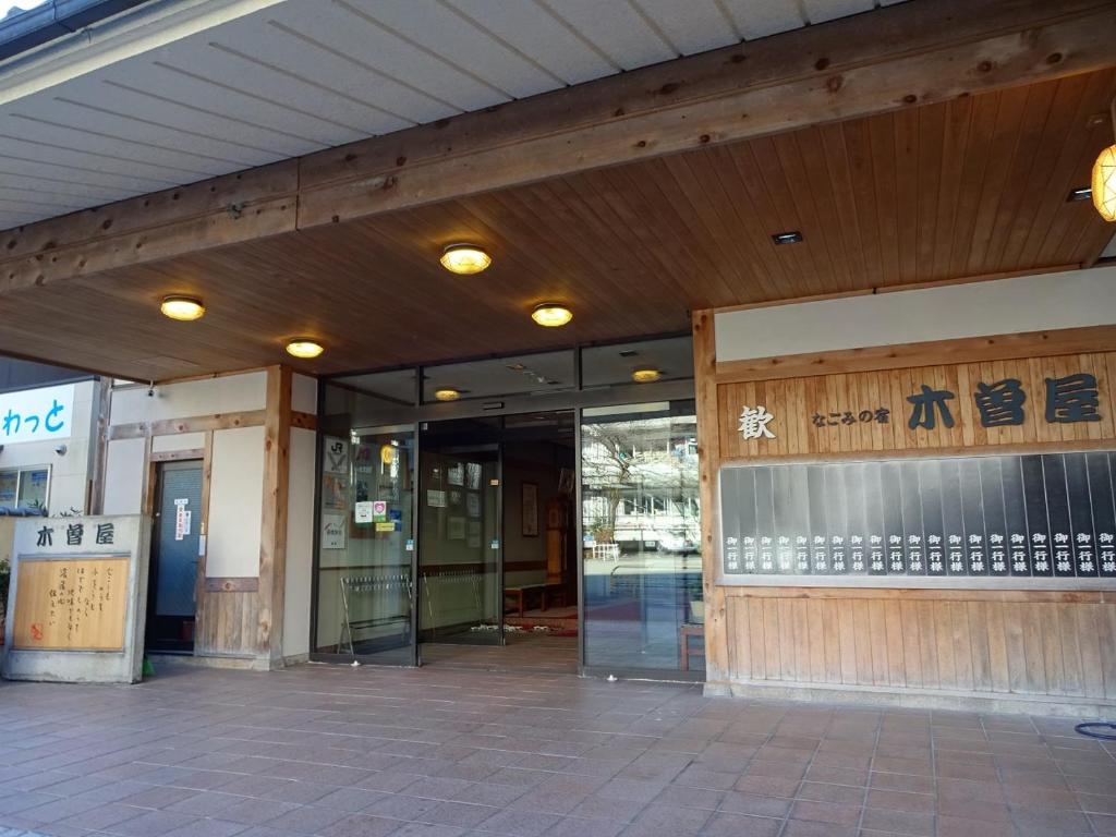 Kisoya Ryokan Entrance