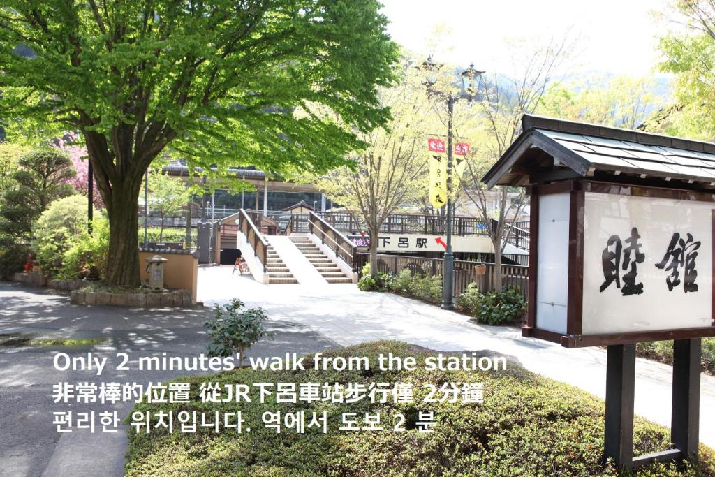 Mutsumikan Entrance Pathway
