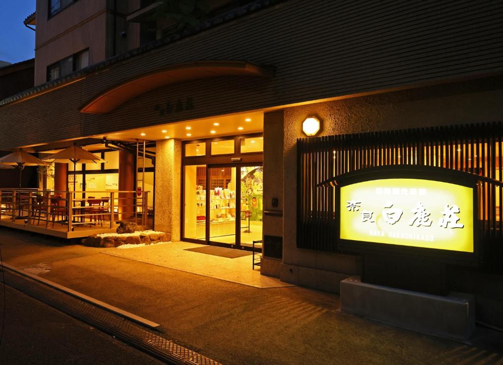 Nara Hakushikaso Entrance Night