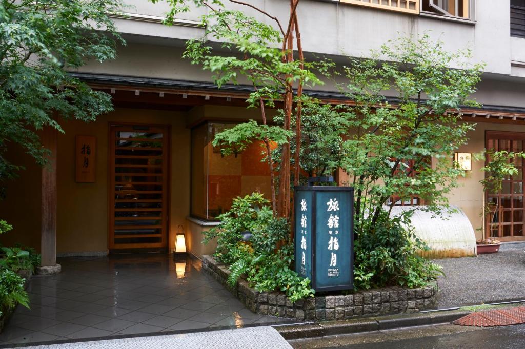 Ryokan Asakusa Shigetsu Entrance Garden