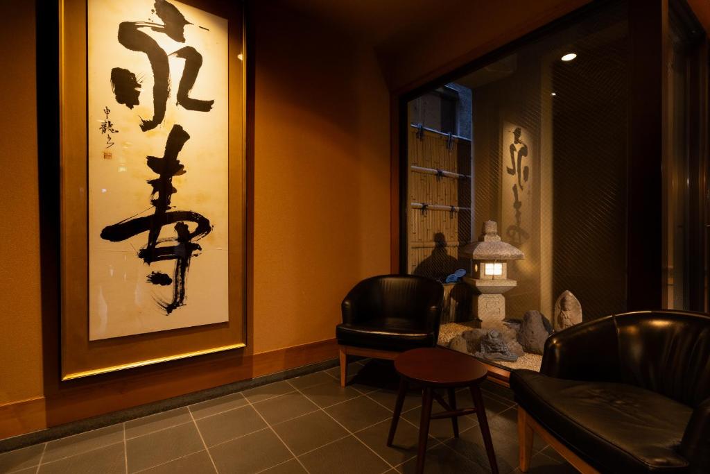 Ryokan Asakusa Shigetsu Lounge Area