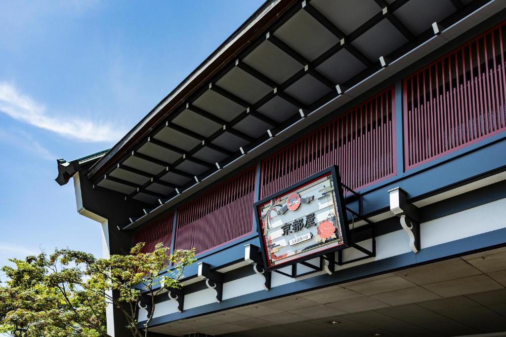 Takeo Onsen Taisho Romantic Inn Kyotoya Exterior