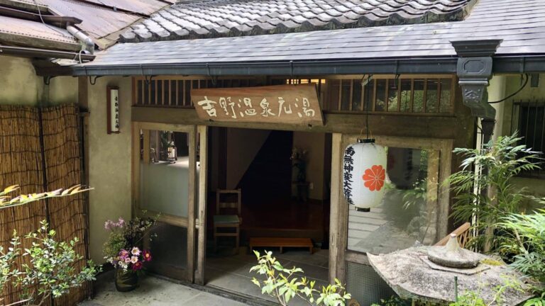 Yoshino Onsen Area