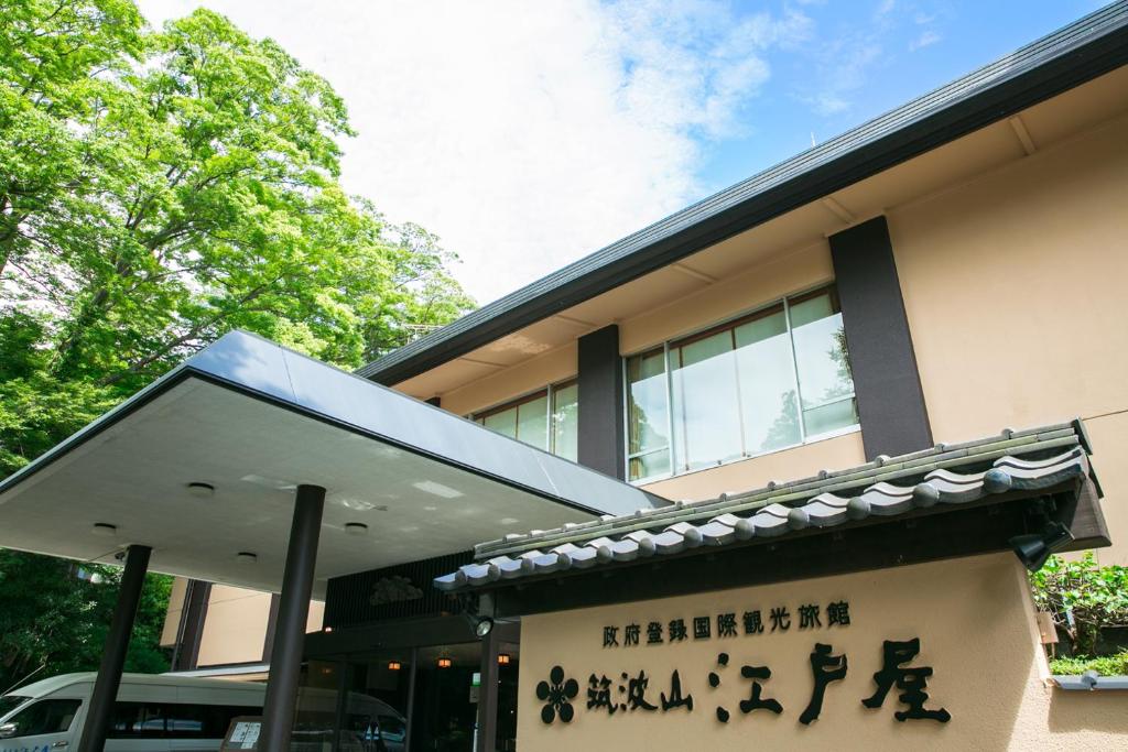 Mount Tsukuba Edoya Entrance