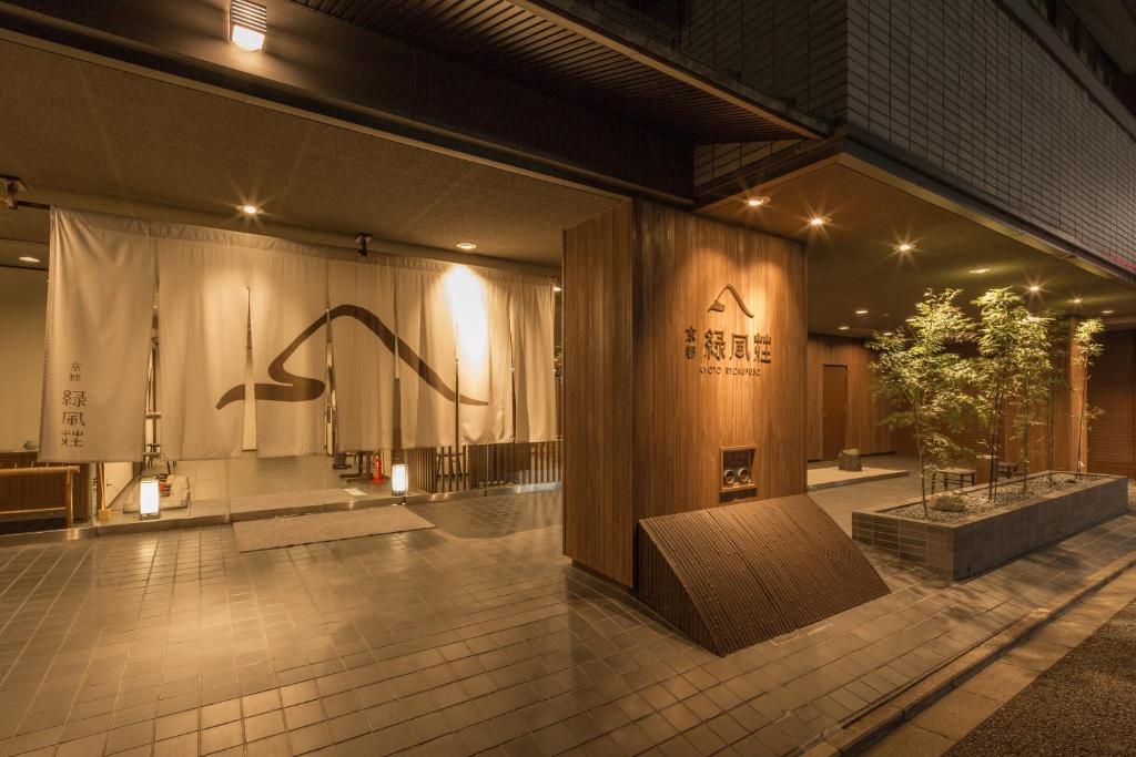 Ryokufuso Exterior Night