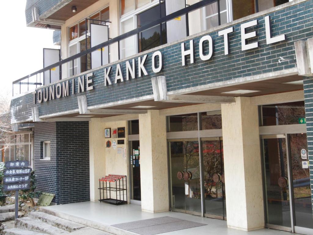 Tounomine Kanko Hotel Entrance