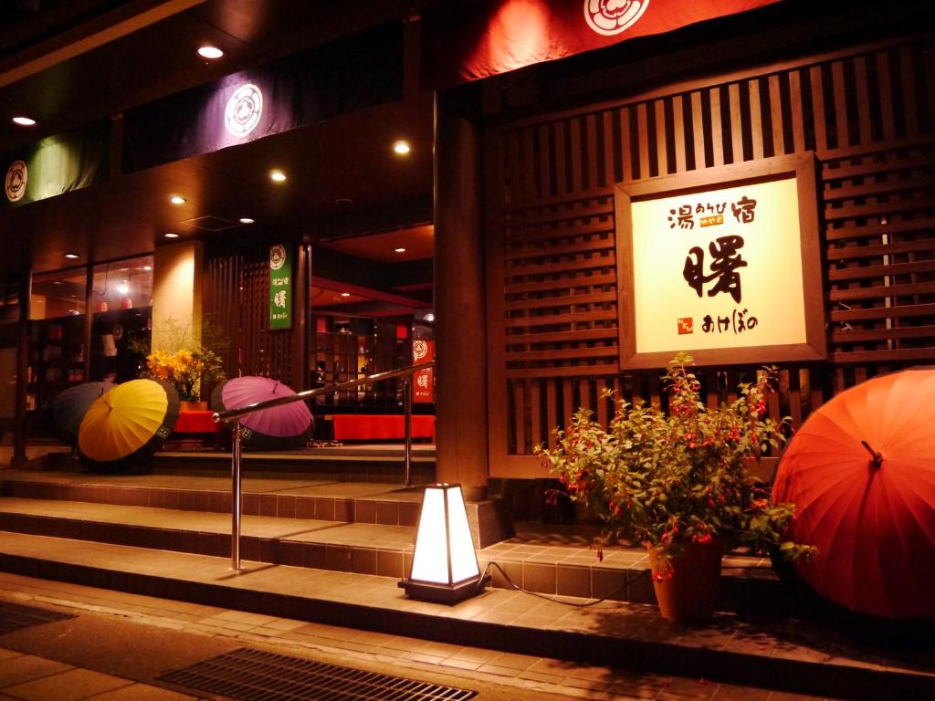 Tsukioka Onsen Yuasobi Yado Akebono Entrance Umbrellas