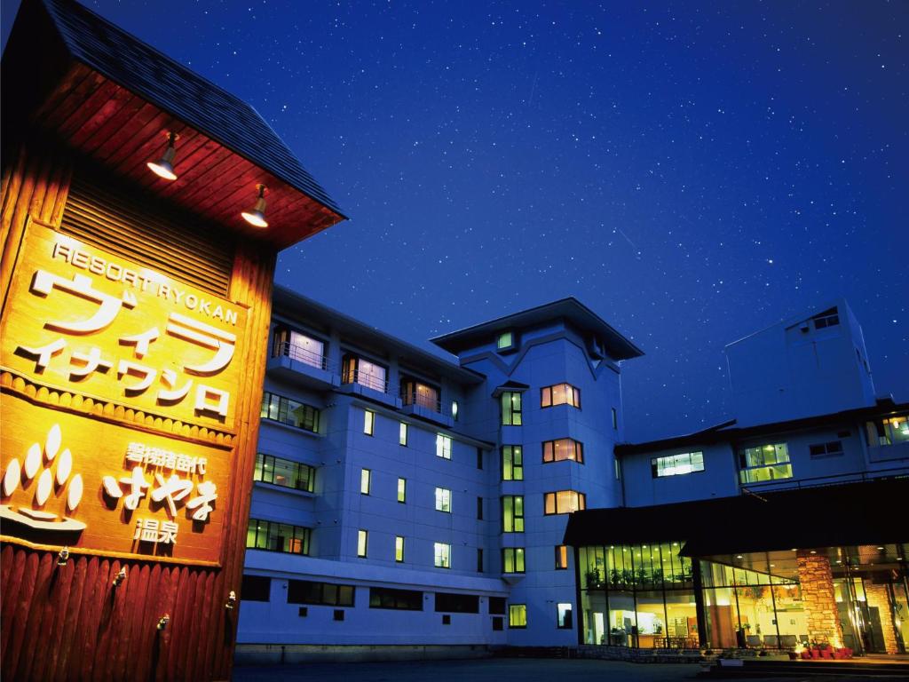 Villa Inawashiro Exterior Night