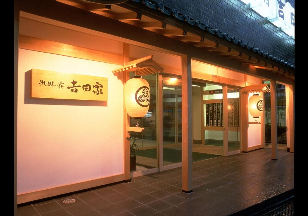Yoshidaya Ryokan Entrance