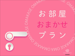 일본어 텍스트와 문 손잡이 아이콘이 있는 분홍색 그래픽