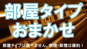 Gráfico de texto en japonés sobre un fondo interior desenfocado