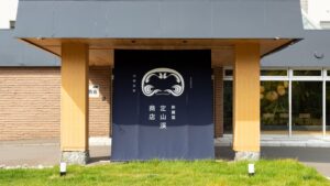 挂有暖帘、前有草坪的酒店入口