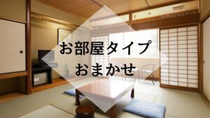 Superposition de texte sur une image de chambre d’hôtes avec tatami