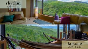 Collage aus Sitzbereich im Zimmer und Hängematte mit Bergblick