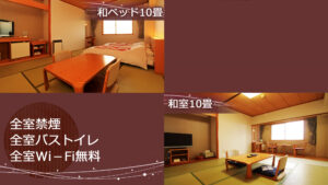 Collage eines Tatami-Gästezimmers mit Betten und Sitzbereich