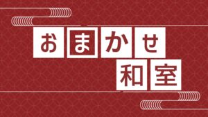 Gráfico de texto japonés sobre un fondo rojo estampado