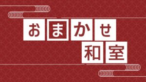 Texto en japonés sobre un fondo rojo estampado