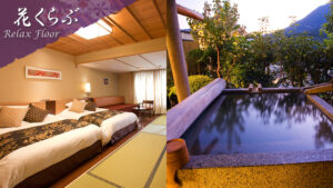 Collage aus Gästezimmer und Freiluftbad mit Text