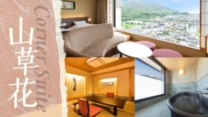 Collage aus Suite-Zimmer, Sitzbereich und Privatbad