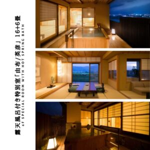 Collage showing private bath and tatami room