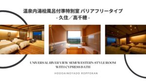 Collage with room and bath photos and text