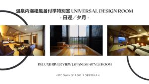 Collage with room photos and promotional text