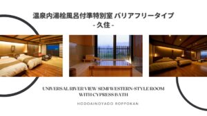 Room collage with Japanese and English text