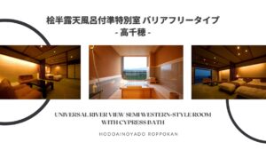 Room collage with Japanese and English text