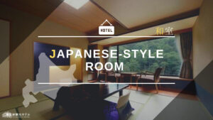 Texte superposé sur une photo de chambre de style japonais