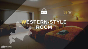 Superposition de texte sur une image de chambre d’hôtel