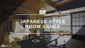 Texte superposé sur l’image d’une chambre de style japonais